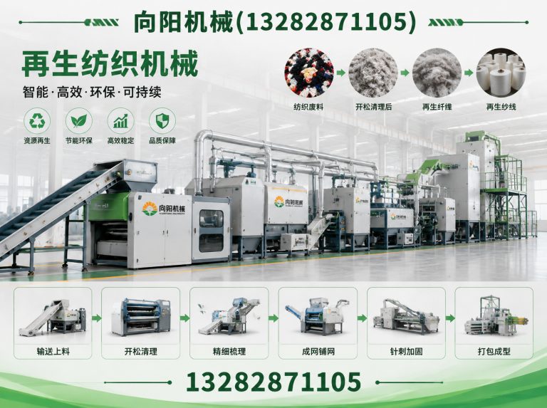 葫芦岛再生纤维加工设备展示图